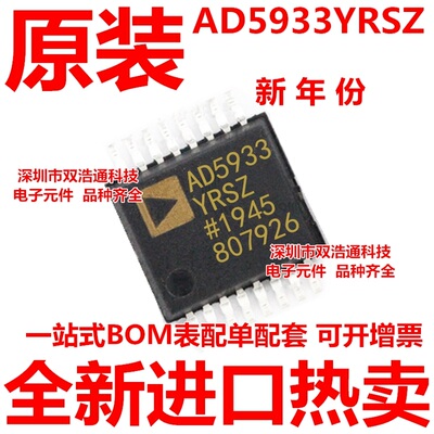 华之科 AD5933YRSZ-REEL7 AD5933YRSZ AD5933YRS 贴片 SSOP-16 全