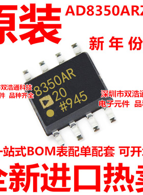 AD8350ARZ20 AD8350 AD8350AR20 射频放大器 ADI芯片 SOP-8 全新
