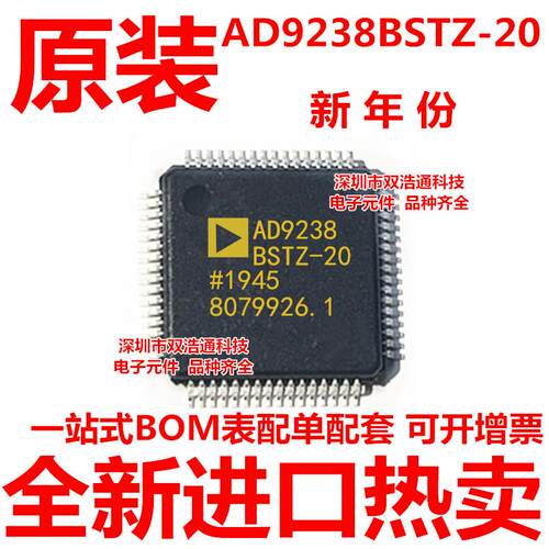 AD9238BSTZ-20 AD9238BST-20 LQFP-64  全新