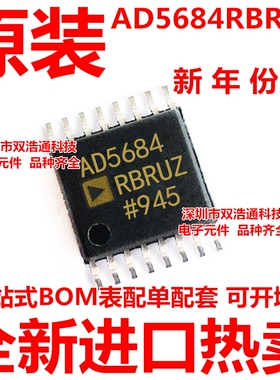 AD5684RBRUZ AD5684RBRU 正品 贴片 TSSOP-16