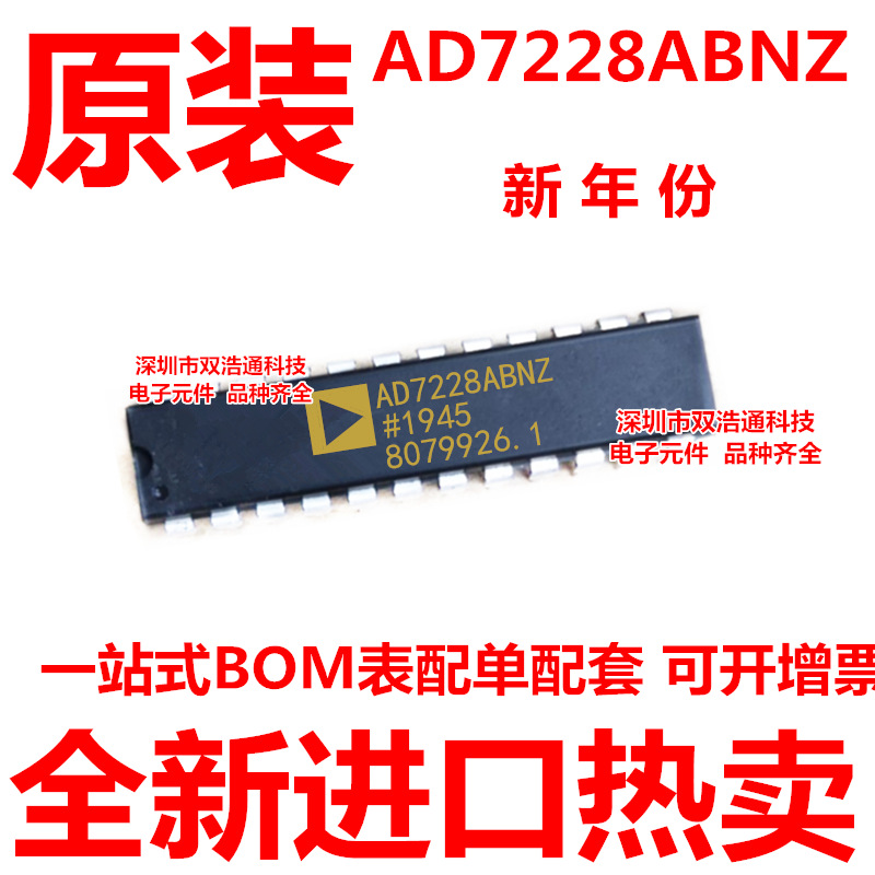 AD7228ABNZ AD7228ABN AD7228AB 直插 DIP-24 全新原装工厂配单