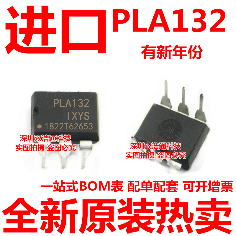 PLA132 直插 DIP-6 光耦