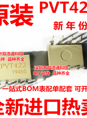 PVT422PBF PVT422P 贴片 SOP-8 光耦