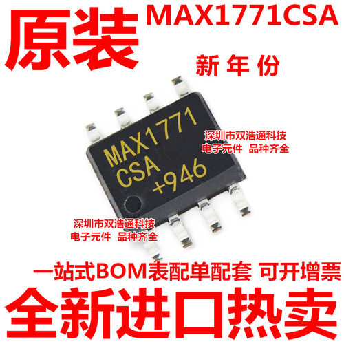 MAX1771CSA MAX1771 贴片 SOP-8 ic芯片 全新进口原装