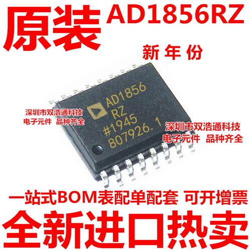 AD1856R AD1856RZ AD1856 贴片 SOP-16