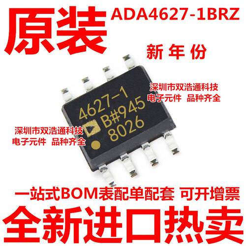 ADA4627-1BRZ-R7 ADA4627-1BRZ ADA4627-1 贴片 SOP-8 全新