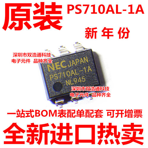 PS710A-1A PS710AL-1A 贴片 SOP-6 光耦