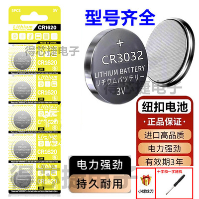 CR3032纽扣电池CR1625/CR2020/CR2050自拍杆遥控器3V电子CR2032