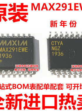 MAX291EWE MAX291 贴片 SOP-16 ic芯片 全新 可开增票