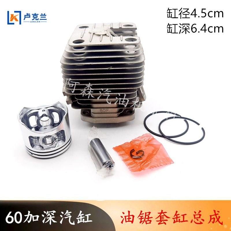 52/5800通用汽油锯伐木锯链锯套缸黑色缸体油锯新款双扫油锯汽缸