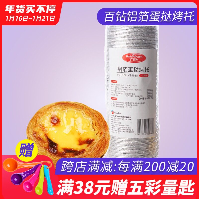 百钻铝箔蛋挞烤托 一次性家用圆形锡纸杯底托烘焙做蛋挞模具100只|msdalam kategori dapur/memasak Appliances, Alat dapur/Penyimpanan dapur, lain - dari Buy2taobao.com untuk memberikan perkhidmatan ejen Taobao profesional membeli