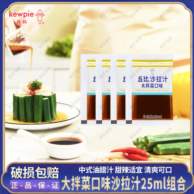 小袋便携装一次一袋甜辣清爽