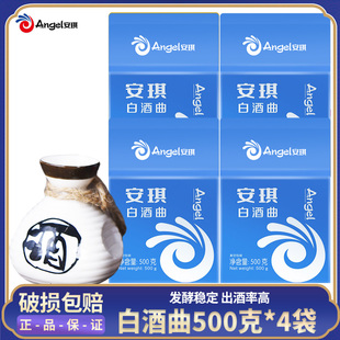 [4斤]安琪白酒曲500g 酿酒曲酿造酿酒酵母传统生料熟料固液态酒曲