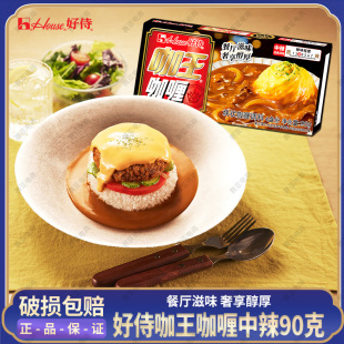 好侍咖王咖喱块3号中辣 日式辣味咖喱块嘎喱酱日式料理调味料90克