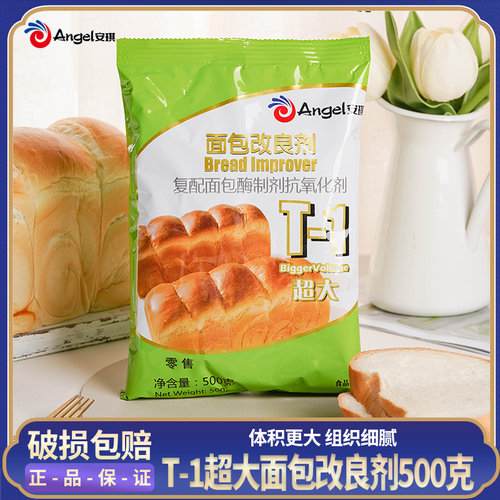 面包改良剂安琪T-1超大