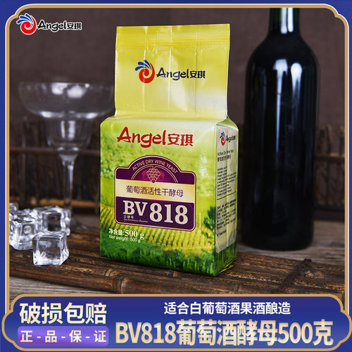 葡萄酒水果酿就酵母安琪发酵稳定