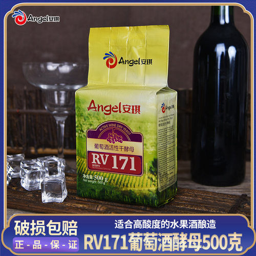 葡萄酒果酒酵母安琪发酵稳定