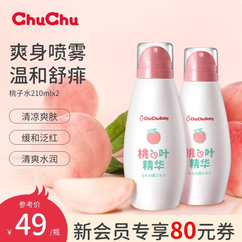 chuchu桃子水细腻喷雾桃叶精华