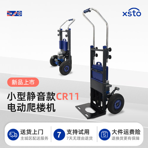 楼博士电动爬楼机家电建材搬运