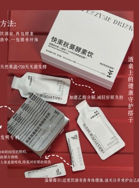 康盛莱 快束套餐减脂组合 减脂套装植物粉酵素 塑型套餐 快束塑性
