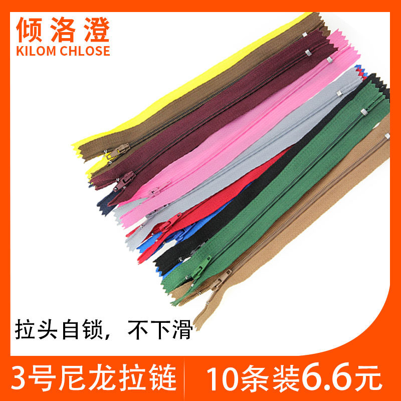 裤子拉链尼龙3号闭口西裤包包口袋门襟拉链防开服装辅料配件,居家布艺,拉链,淘宝优惠券,粉丝福利购,淘宝优惠卷
