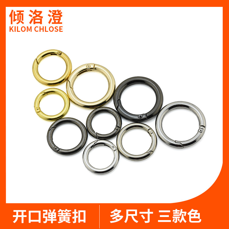 金属环圆环箱包扣圈圆圈扣弹簧圈开口环连接扣配件服装五金扣_虎窝淘