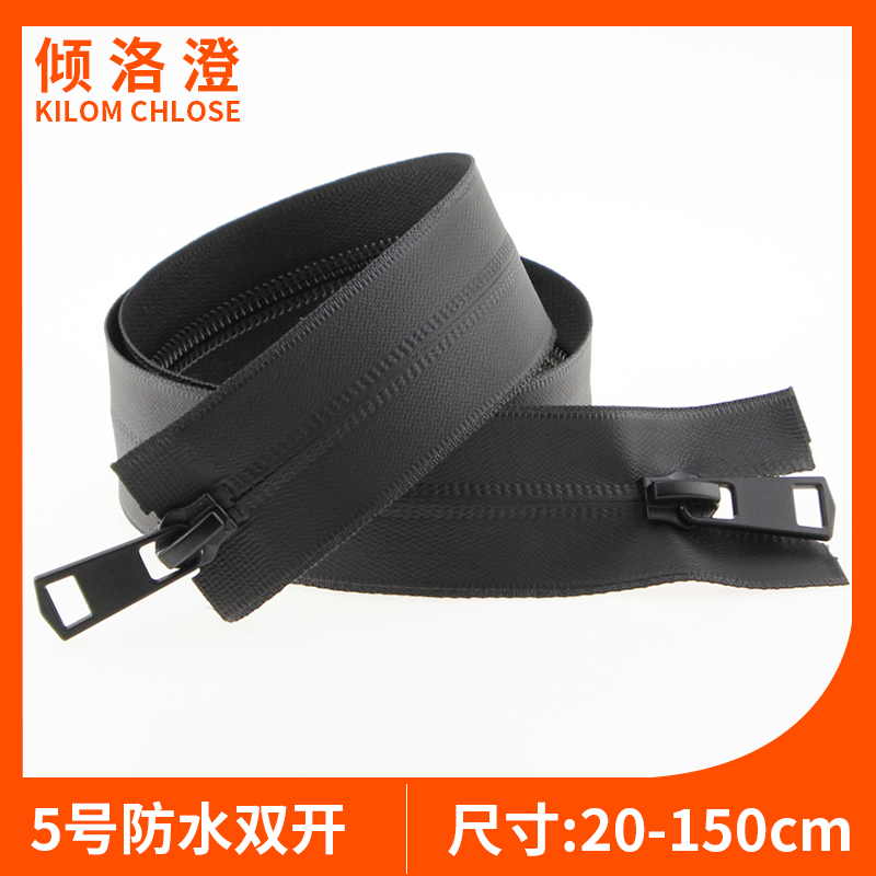 5号胶双向头开尾防水羽绒服户外运动冲锋衣拉链头拉锁拉链辅料