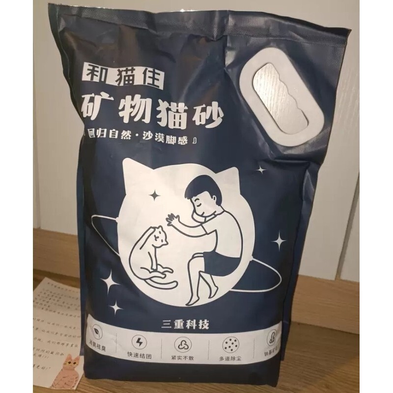 和猫住小蓝矿矿物猫砂钠基矿砂活性炭矿石近无尘猫狗如厕训练猫砂