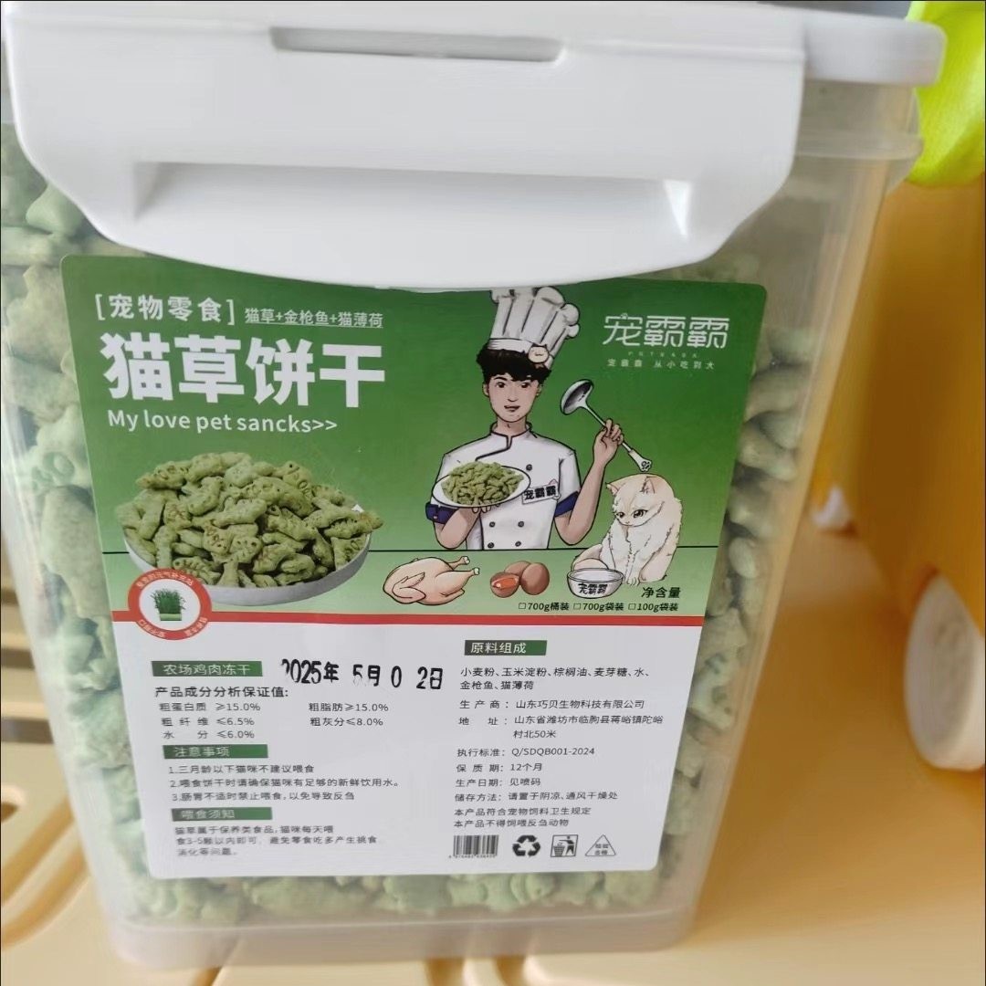 猫草饼干猫咪零食磨牙薄荷营养草粒幼猫即食