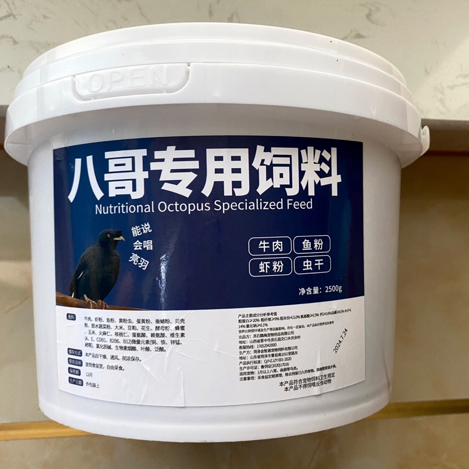 八哥专用饲料营养鸟食鸟粮食物鹩哥粮食零食八哥粮巴哥食粮