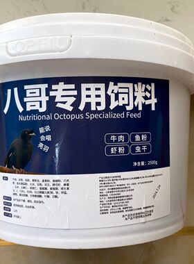 八哥专用饲料营养鸟食鸟粮食物鹩哥粮食零食八哥粮巴哥食粮
