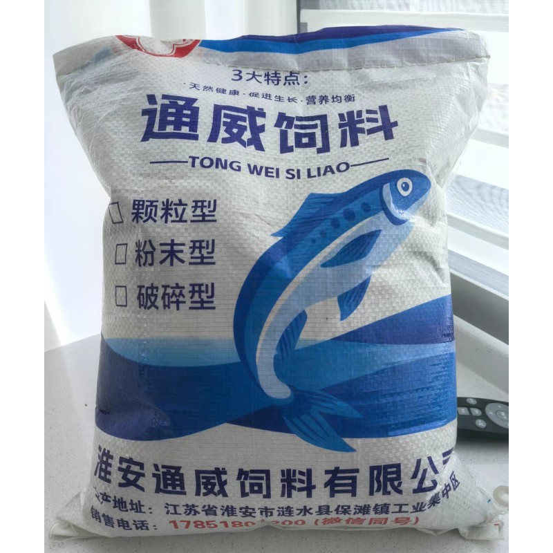 通威饲料颗粒型水库池塘养殖通用型淡水鲤鲫草鱼罗非金鱼饲料鱼粮