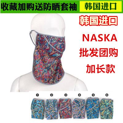 韩国防晒面罩防紫外线露鼻全脸护颈遮阳女夏季轻薄款透气运动口罩