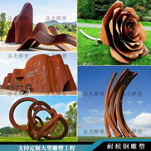 定制镂空发光剪影大型耐候钢雕塑景观公园腐蚀铁艺树池雕塑摆件