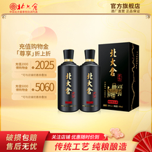 北大仓白酒 53度匠心1914  酱香型 500ml*2瓶 纯粮大曲酿造工艺