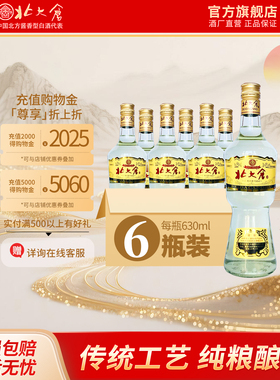 北大仓白酒 经典部优酒 50度酱香型 630ml*6瓶 整箱装 酱香口粮酒