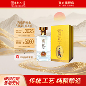 大曲酱香 北大仓 纯粮酿造 53度 500ml 君妃10 酱香型白酒