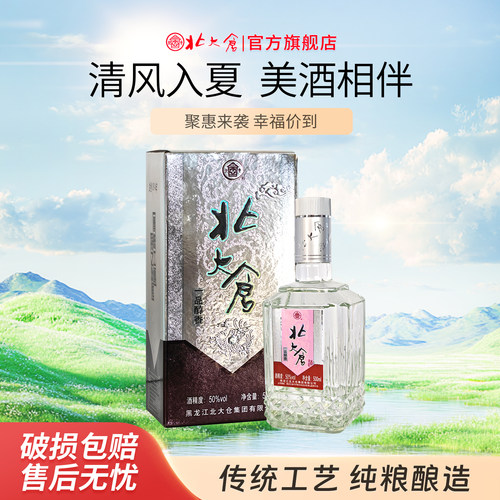 北大仓一品醇香整箱装50度瓶白酒