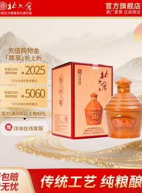 北大仓粮仓酒 45度浓香白酒 450ml*4瓶 白酒整箱 粮食酒