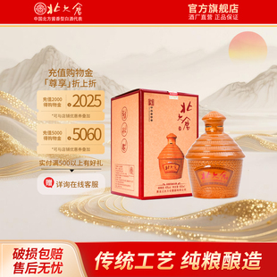 白酒整箱 北大仓粮仓酒 4瓶 450ml 粮食酒 45度浓香白酒