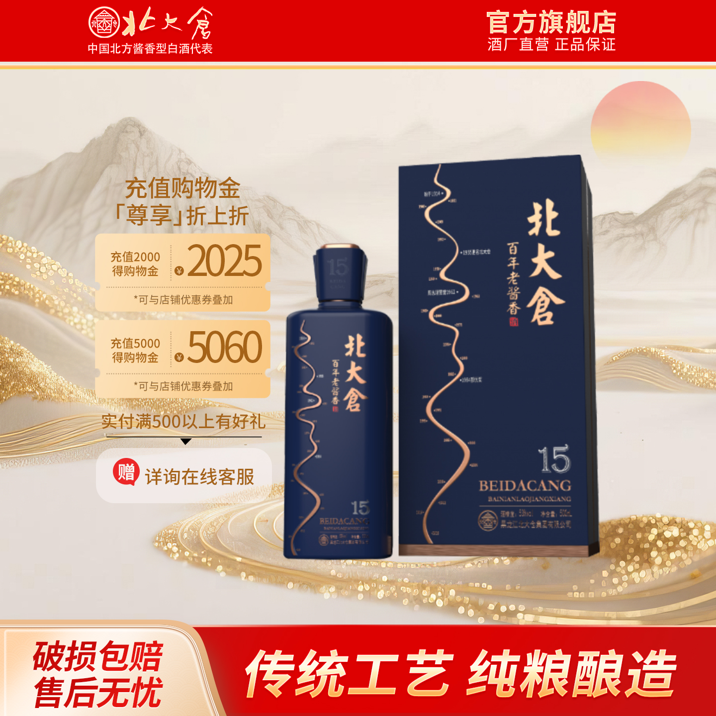 北大仓白酒老酱香壹伍53度酱香型500ml*1瓶纯粮大曲酱香 老酒原浆