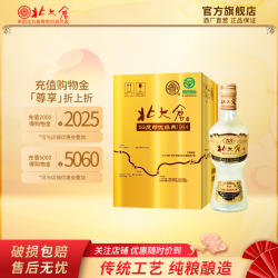 北大仓 白酒 53度部优经典1984 酱香型 500ml*4瓶 大曲 粮食酒