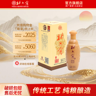 柔和年份 4瓶 捌 450ml 东北粮食酒 42度浓香白酒 北大仓白酒