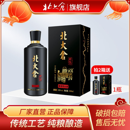北大仓白酒 匠心小黑瓶 53度酱香型 500ml*6瓶 纯粮大曲工艺