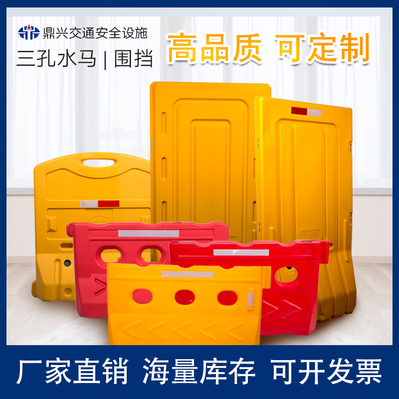 新料三孔水马塑料隔离板移动城市护栏组合围栏市政围挡防撞桶隔离