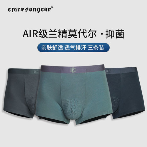 爱默生礼盒三条装抗菌速干内裤