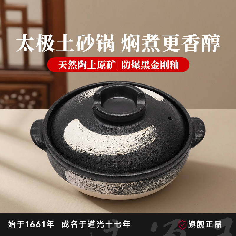 王源吉砂锅家用陶土炖盅日式陶瓷煲仔饭燃气灶专用耐高温防裂汤锅