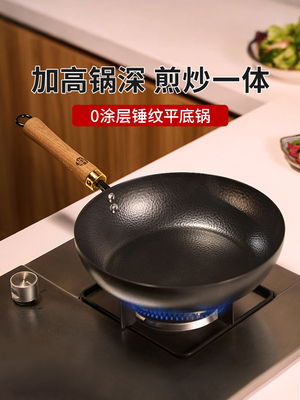 王元济煎锅煎锅铁锅无涂层不粘锅家用炒牛排电磁炉专用煎锅