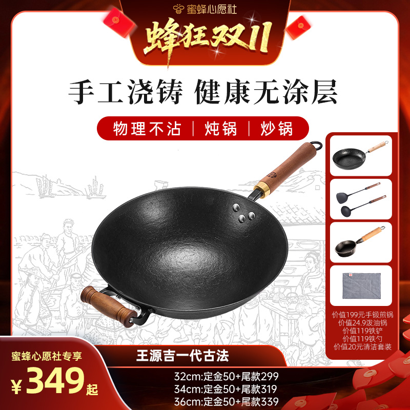 百年老字号 手工浇铸 古法工艺