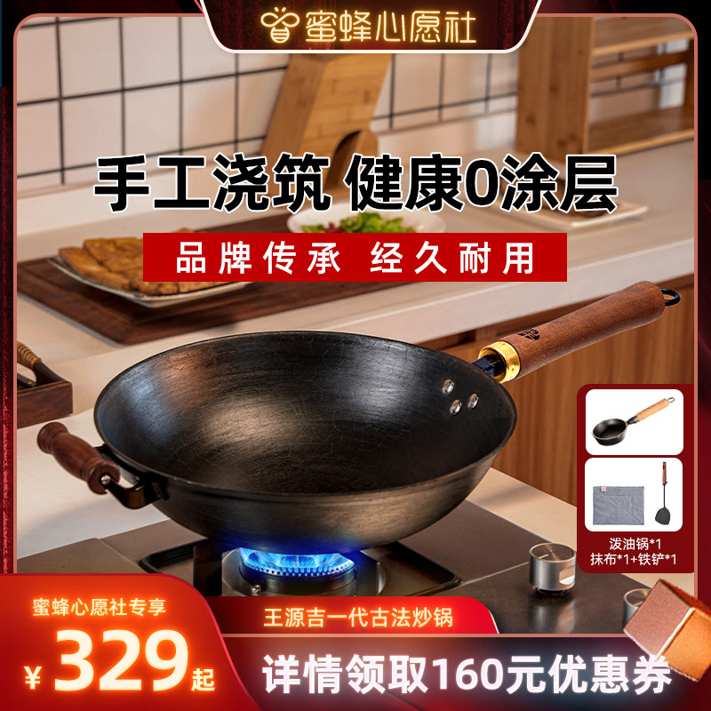 王源吉铁锅圆底炒锅铸铁锅古法无涂层新一代生铁家用燃气灶炒菜锅